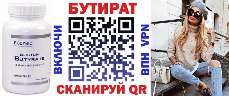 Бутират оксибутират  нарко площадка Telegram  Великий Устюг  kraken ссылки 