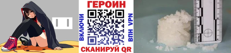 закладки Великий Устюг Героин хмурый