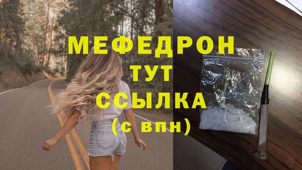 меф VHQ Горно-Алтайск