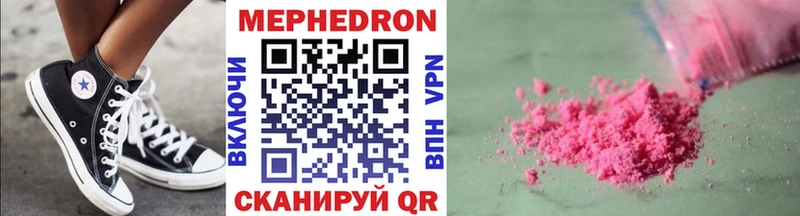 Меф mephedrone  купить закладку  Великий Устюг 